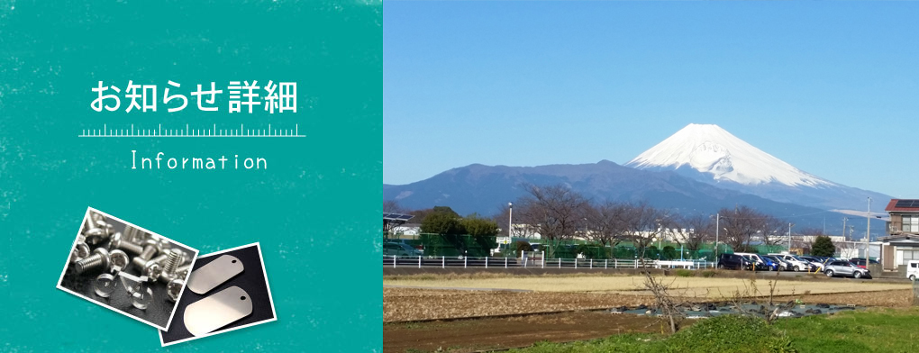 お知らせ詳細｜総合板金のILC