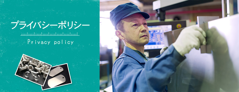 創造型のモノづくり・総合板金のILC