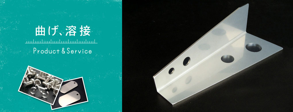 表面仕上げ・総合板金のILC