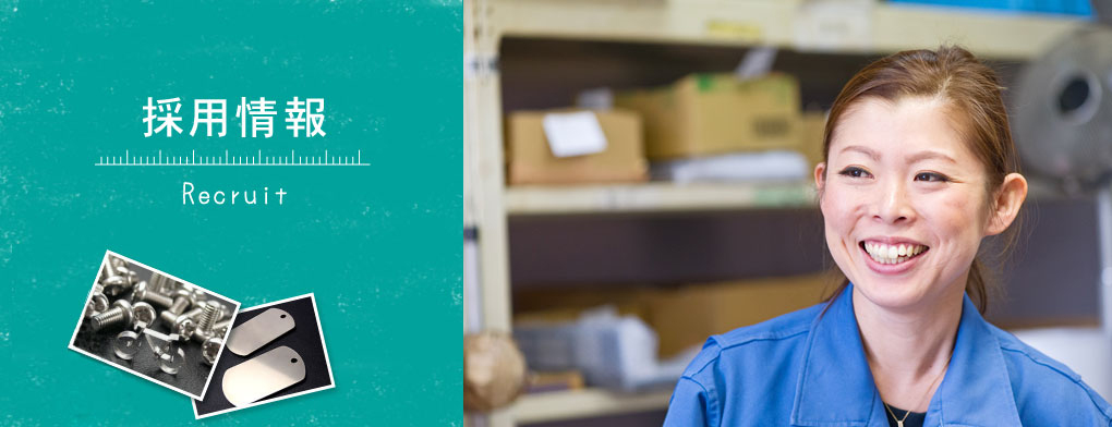 会社概要・総合板金のILC